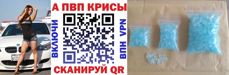 Alpha-PVP Crystall  Элиста 