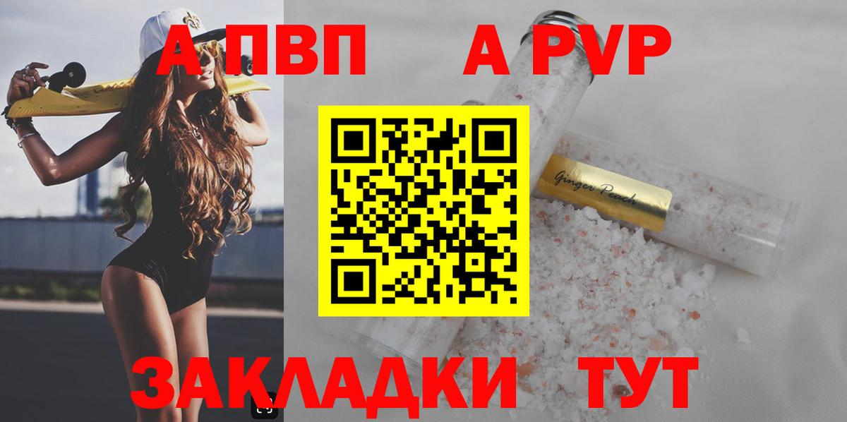 Alpha-PVP СК  A-PVP кристаллы  Alpha PVP VHQ  Вход с VPN  Элиста 