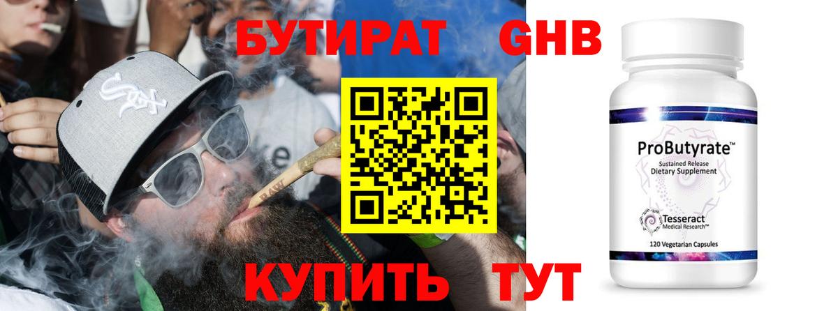 БУТИРАТ оксана Элиста