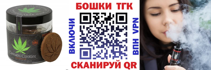 Еда ТГК марихуана  Элиста 