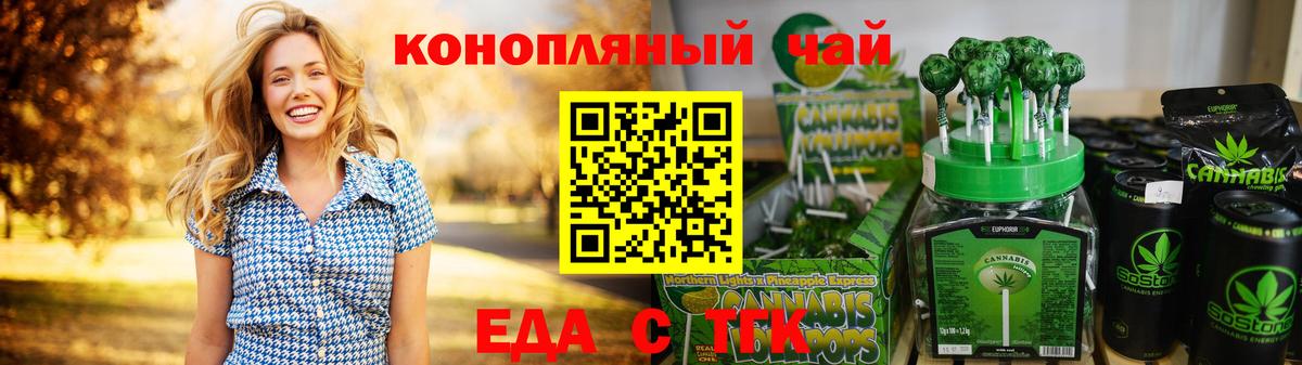 Элиста  Canna-Cookies конопля  Вход с VPN 