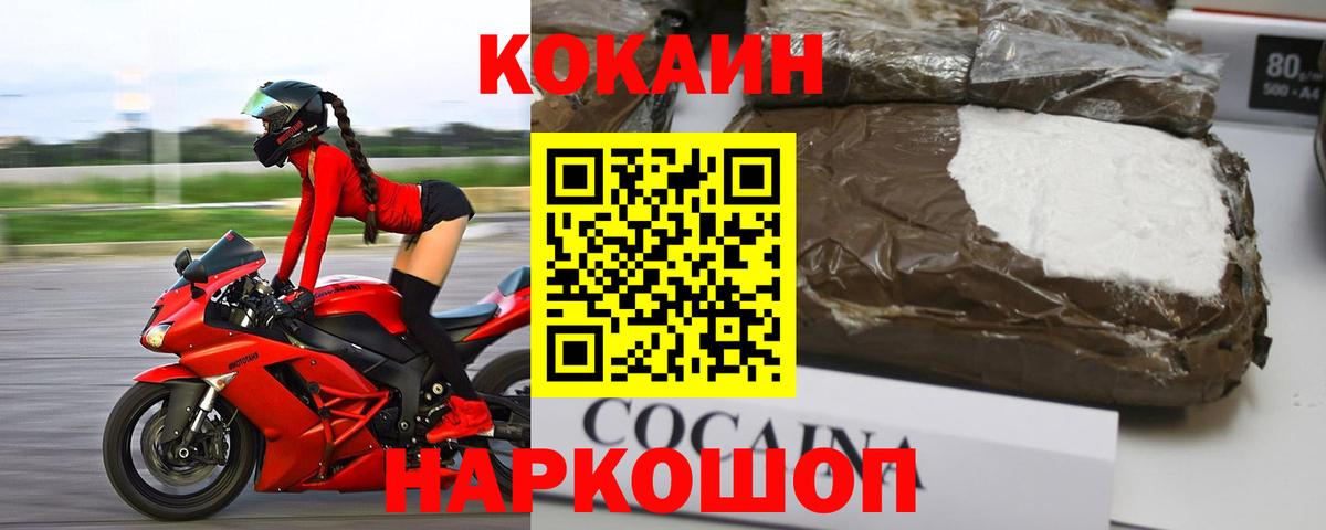 Кокаин Перу  КОКАИН Эквадор  COCAIN  Вход с VPN  Элиста 