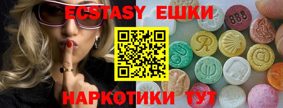 Ecstasy 300 mg Элиста