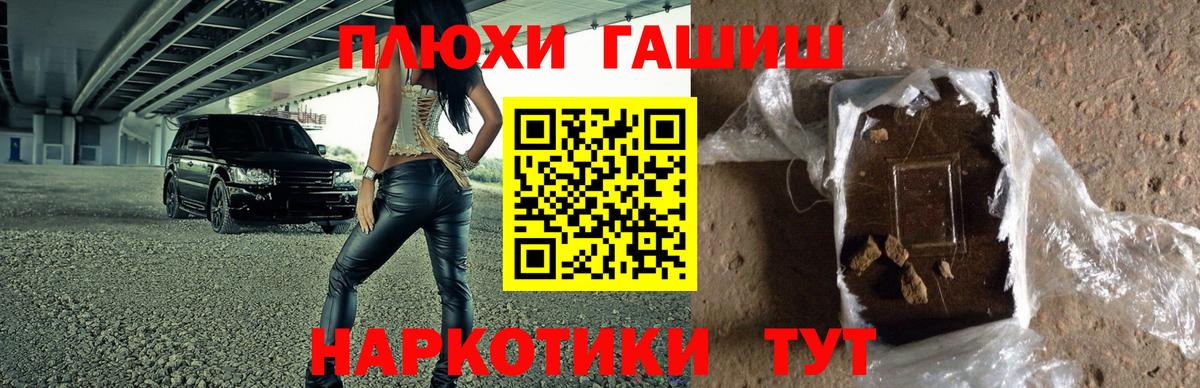 купить закладку  ГАШ 40% ТГК  Вход с VPN  Элиста 