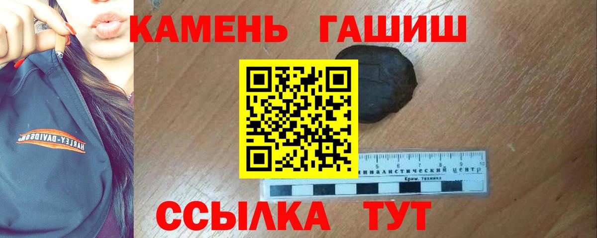 Гашиш Изолятор Элиста