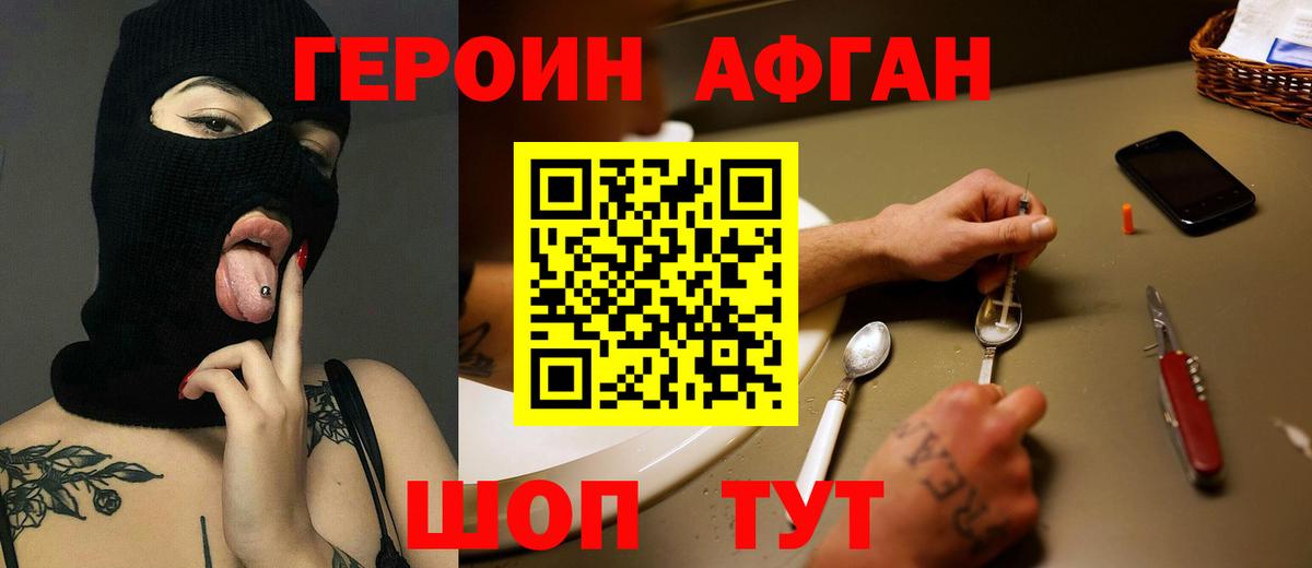 Героин  Вход с VPN  Элиста  Героин герыч 