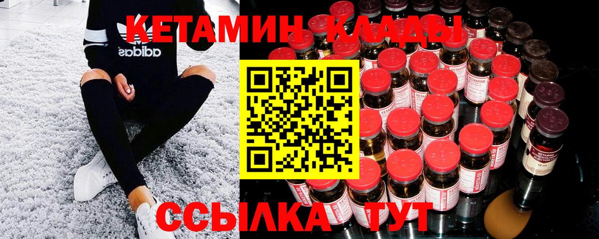 Кетамин ketamine  Вход с VPN  Элиста 