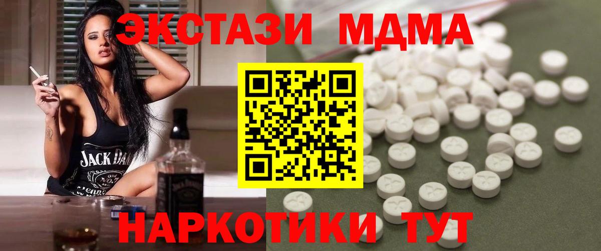 Элиста  MDMA crystal  MDMA  Вход с VPN  МДМА VHQ 