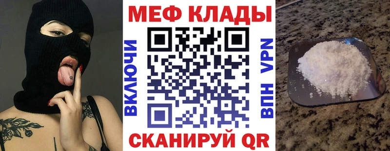 Мефедрон мука  Элиста 