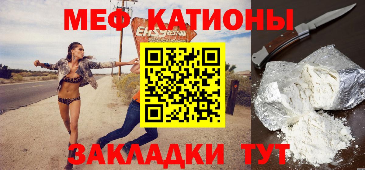 Мефедрон  МЯУ-МЯУ  МЕФ 4 MMC  Вход с VPN  Мефедрон мяу мяу  Элиста 