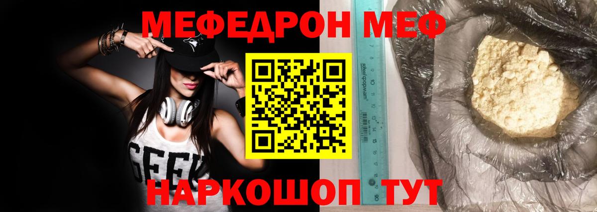 Мефедрон мука Элиста
