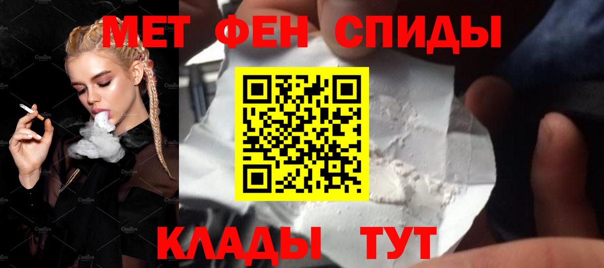 МЕТАМФЕТАМИН Декстрометамфетамин 99.9% Элиста
