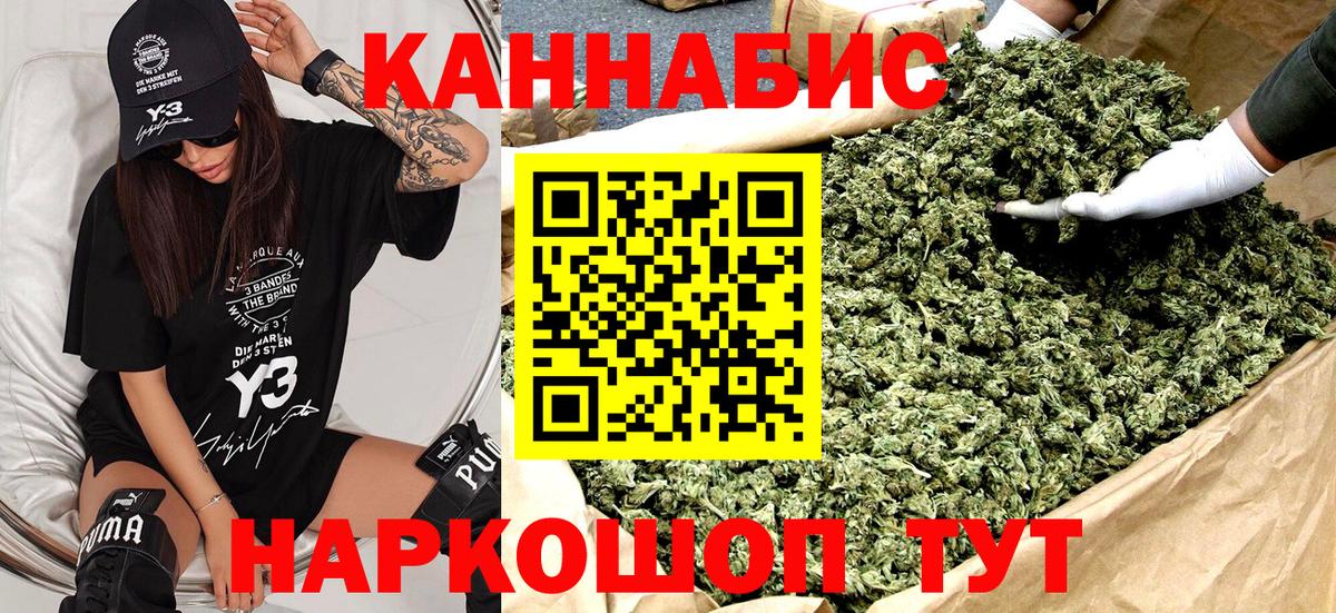 Бошки Шишки сатива Элиста